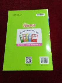 写好规范字 语文三年级上