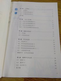 数学作业本 八年级下1