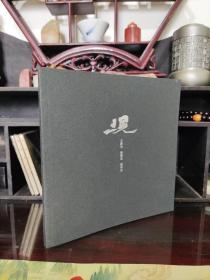 滉