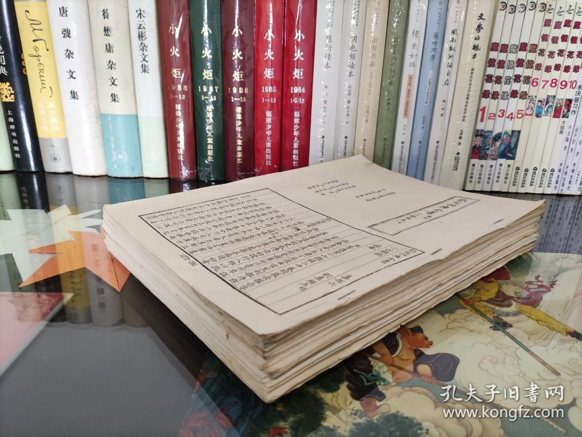 钦定四库全书 集部 小山类稿（1-20卷）影印本