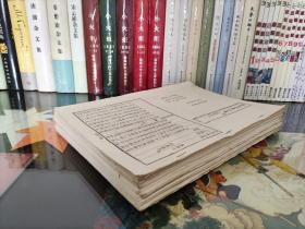 钦定四库全书 集部 小山类稿（1-20卷）影印本