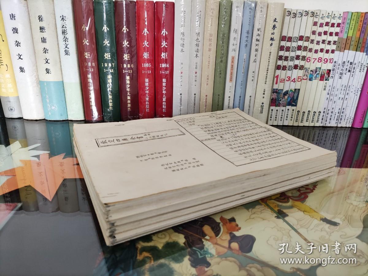 钦定四库全书 集部 小山类稿（1-20卷）影印本