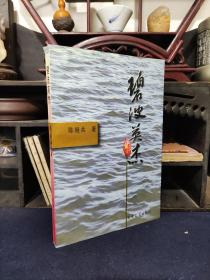 碧波英杰