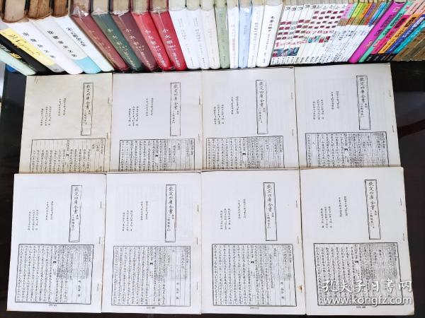 钦定四库全书 集部 小山类稿（1-20卷）影印本