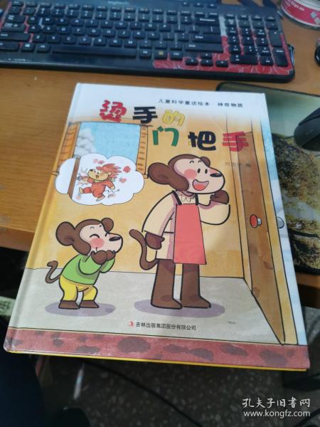 科学童话绘本神奇物质套装全6册彩绘版精装大16开情景体验科普百科启蒙绘本科学讲解