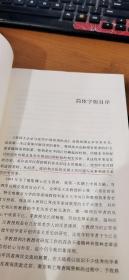 美国大企业与近代中国的国际化