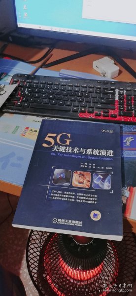 5G：关键技术与系统演进