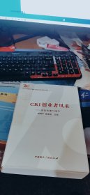 纪念中国国际广播电台创建70周年系列丛书·CRI创业者风采：国际传播70周年（上集）