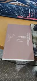 美国大企业与近代中国的国际化