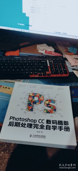 Photoshop CC数码摄影后期处理完全自学手册