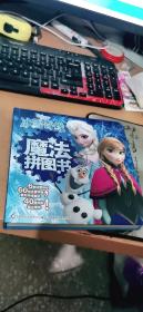 冰雪奇缘魔法拼图书