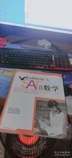 Barron's SAT II 数学：Subject Test Math, With CD-ROM （第10版）