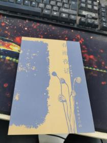 春雨夜话