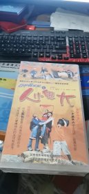 人小鬼大dvd