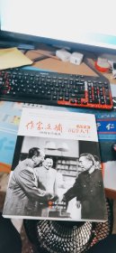 《作家文摘20周年珍藏本·沉浮人生》（大字本）