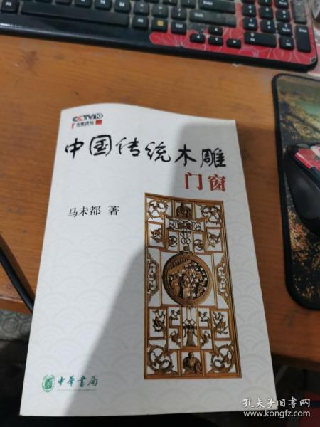 中国古代门窗