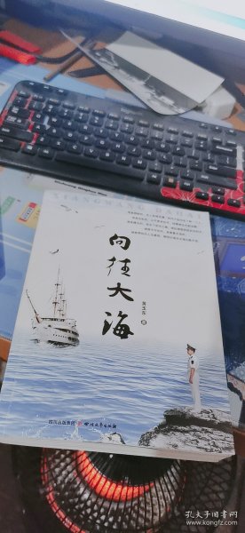 向往大海