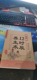 图说健康生活系列13