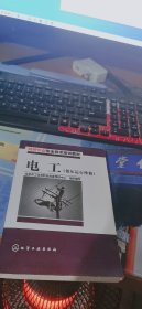 特种作业安全技术培训教材：电工（低压运行维修）