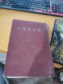 毛泽东选集1966精装