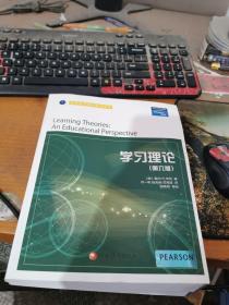 教育科学精品教材译丛：学习理论（第6版）