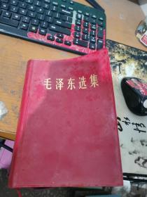 毛泽东选集3册合售