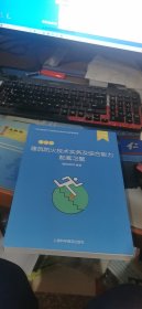 建筑防火技术实务及综合能力配套习题第三册