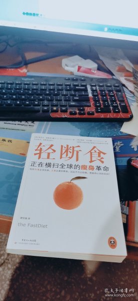 轻断食：正在横扫全球的瘦身革命