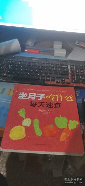 坐月子吃什么每天速查