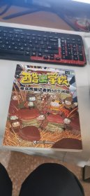 酷虫学校科普漫画系列11  蜂鸟鹰蛾记者的58个问题