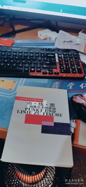 点·线·面：抽象艺术的基础