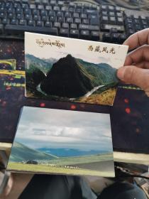 西藏风光明信片10张