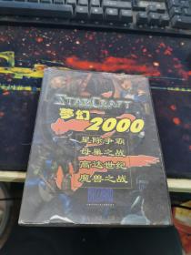 梦幻2000游戏光盘2张