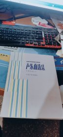 声乐曲选集中国作品二