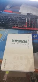 人民法院报十年文集时代足音