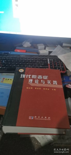 现代脓毒症理论与实践