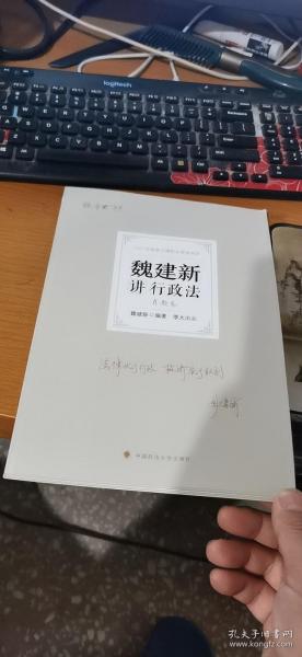 正版现货 厚大法考2022 魏建新讲行政法真题卷 法律资格职业考试客观题教材讲义 司法考试