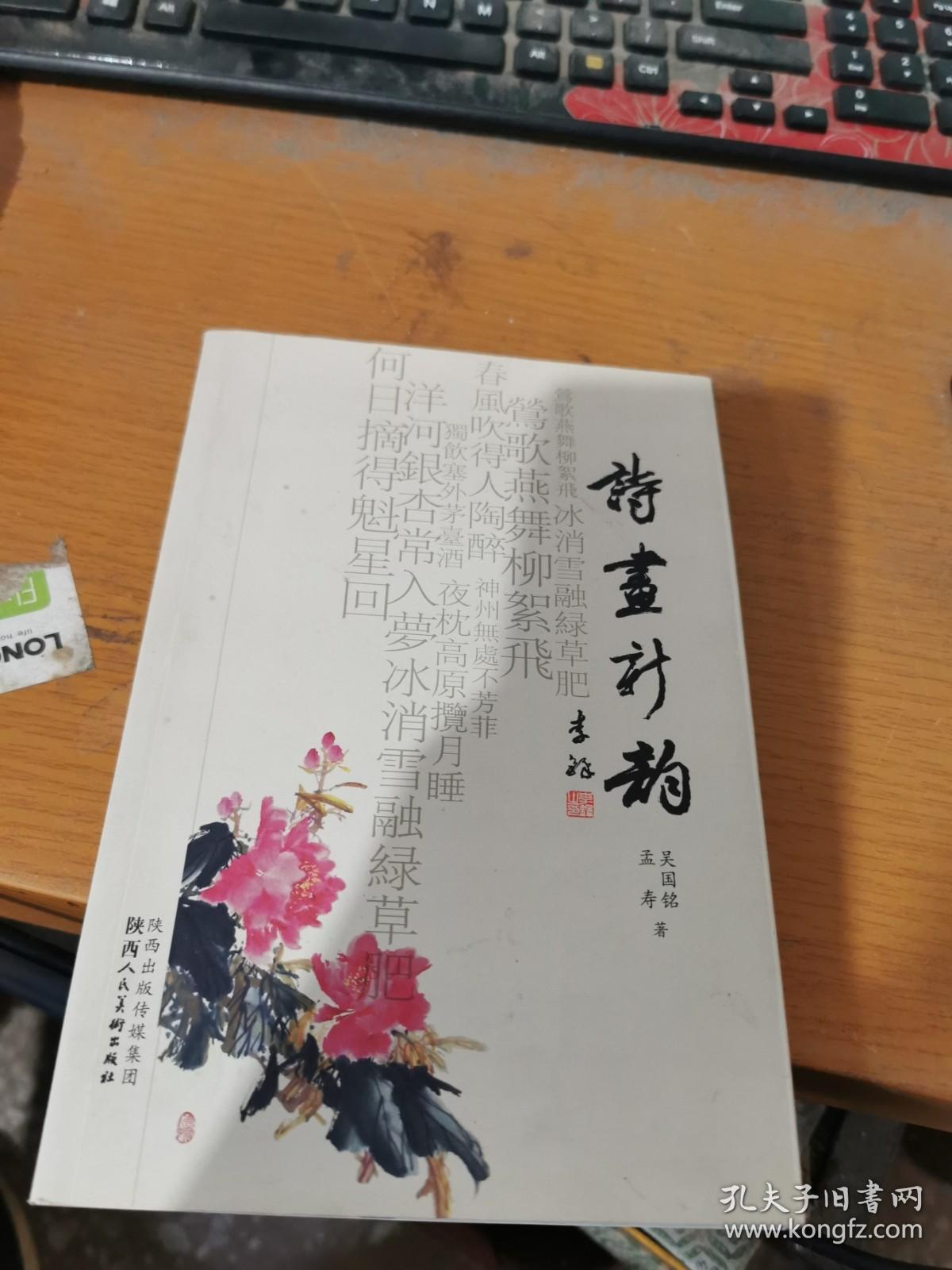 点击查看原图 诗画新韵