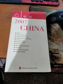 China 2007中国