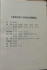 自贡记忆：以盐诉说的历史