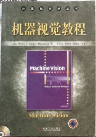 機(jī)器視覺教程   （無光碟）