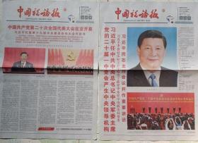中国税务报   2022年10月17、24日