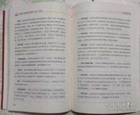 中国共产党自贡历史大事记2011-2020（全新未开封）
