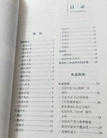 深圳年鉴2019   （全新·未拆封，中英文版各一册）