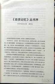 自贡记忆：以盐诉说的历史