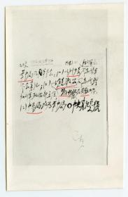 华中局1946年文件档案翻拍照片，涉及刘少奇、饶漱石、邓子恢、中原局、安徽、新四军等的变动