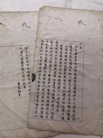 曹鸿勋，状元，楷书2叶3面，山东莱州府潍县（今潍坊市潍城区）西南关新巷子人，官至陕西巡抚