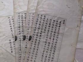 吕佩芬，楷书4叶7面，安徽旌德县庙首人，光绪六年(1880)进士