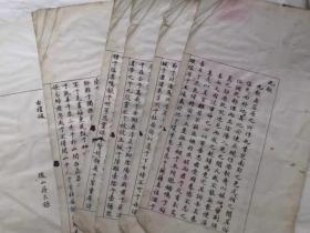 蒋艮，楷书6叶11面，河南省商城县伏山乡人，光绪六年(1880)为进士