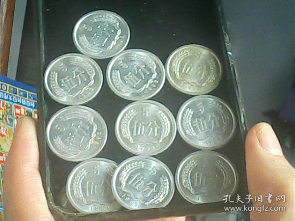 硬币1992年10枚